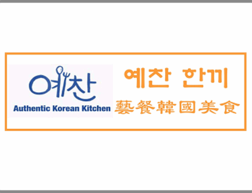 Authentic Korean Kitchen