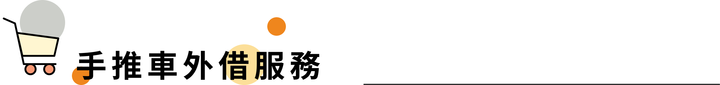 service-sub-title-04