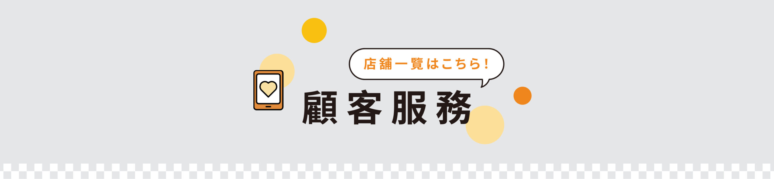 service-title-banner