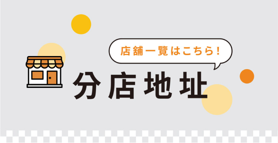 store-info-banner-m-01